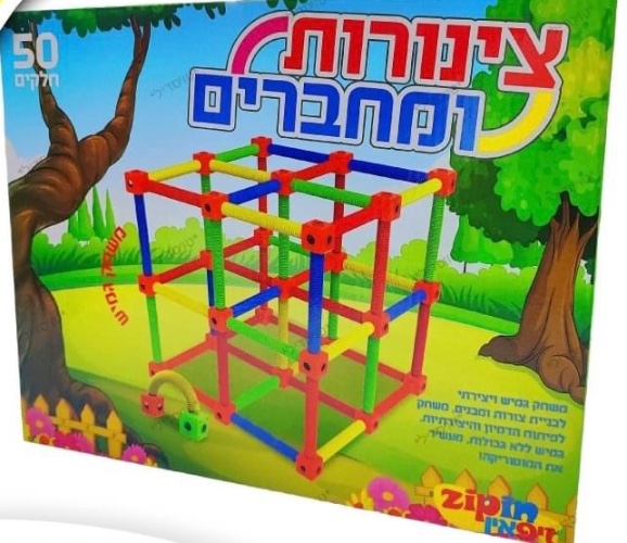 צינורות ומחברים 50 חלקים