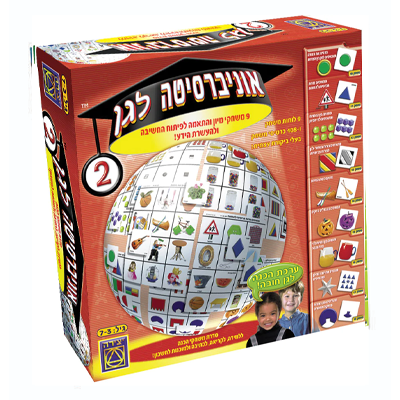 אוניברסיטה לגן 2