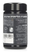 אשווגנדה | Organic Ashwagandha | טולסי Tulsi