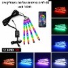 48 לדים פרימיום עם אפליקציה שקע usb - תאורת אווירה לרכב
