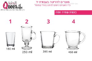 ספלים לבחירה חריטה בעבודת יד מלכת הכוסות