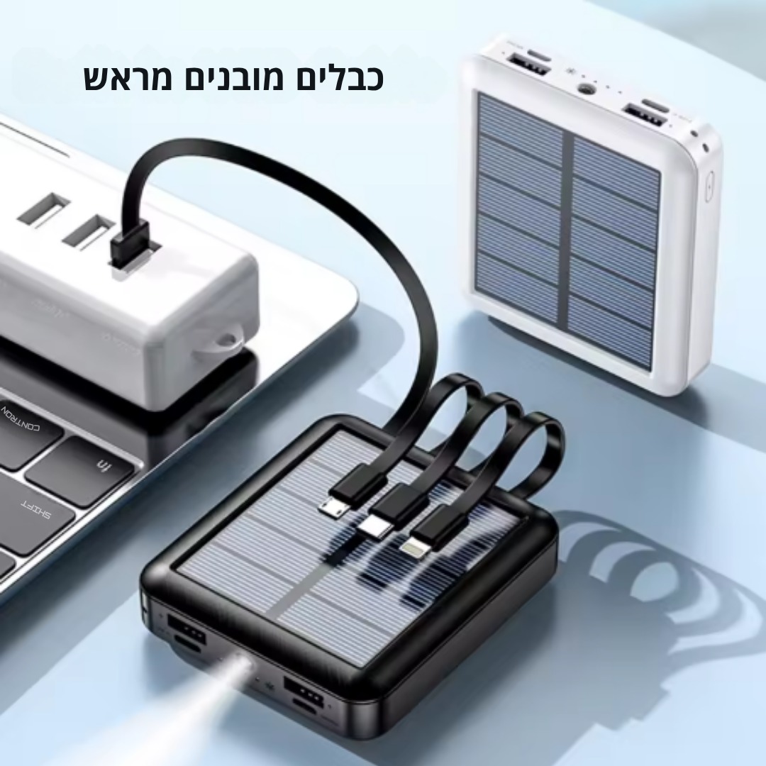 4 כבלים מובנים לכל סוג טלפון