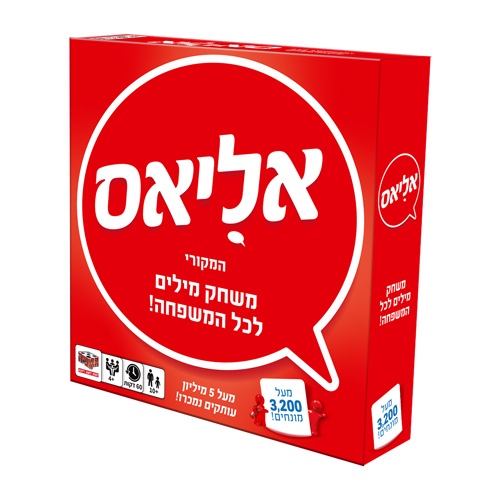 אליאס