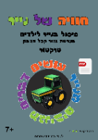 טרקטור