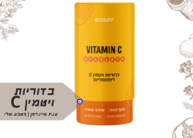 VITAMIN C – כדוריות ויטמין C ליפוזומליות בטכנולוגית BEADLETS