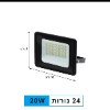 20W - פרוז׳קטור לד 30W-200W במבחר גדלים