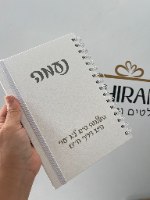 מחברת לבנה A5 עם חריטה אישית