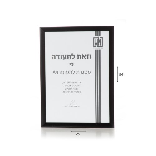 מסגרת תמונה עץ A4 צבע שחור
