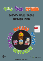 חיות בקוביות