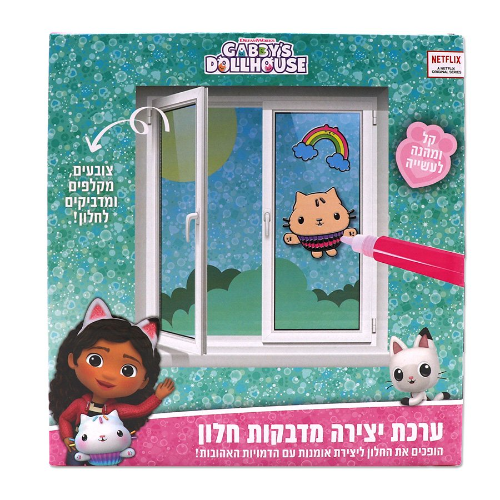 בית הבובות של גבי - ערכת יצירה מדבקות חלון