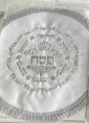 כיסוי מצה רקום עם הטבעת שם- כסף