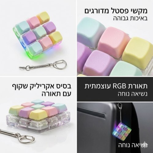 מקלדת קליקר 9 עם אורות