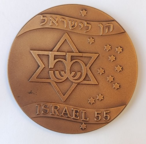 הן לישראל, כוחנו באחדותנו- שנת 2003, מדליה ברונזה, 70 מ"מ, 140 גרם, החברה הממשלתית למדליות ולמטבעות