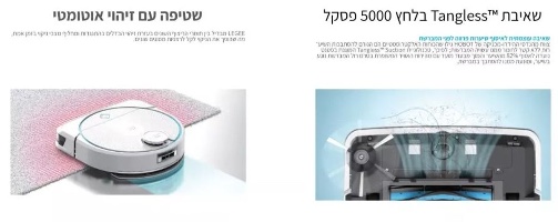 שואב שוטף Legee D8 מתאים למעבר בין סוגי רצפות בניקוי אוטומטי