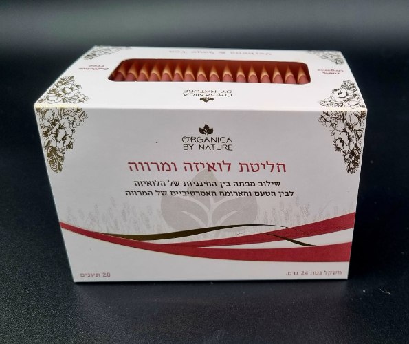 חליטת לואיזה ומרווה בתיונים 100% אורגני Organic