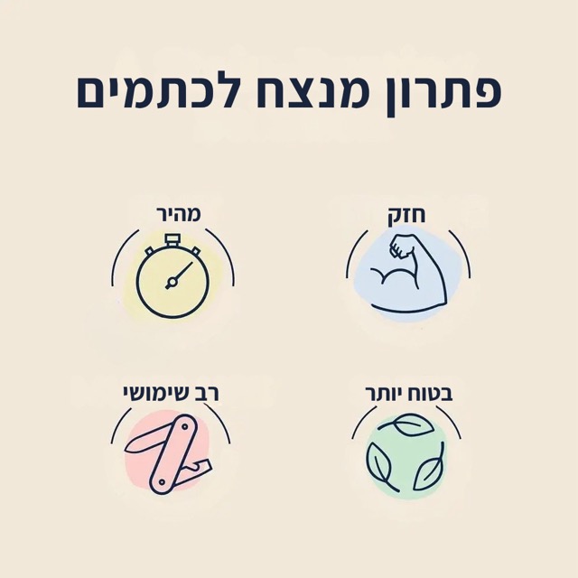סוגי כתמים שונים