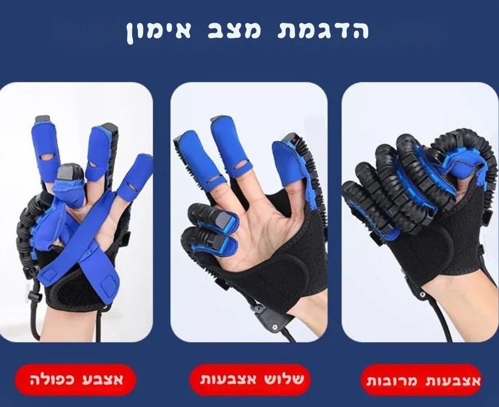 יתרונות טיפוליים מכשיר שיקומי