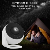מקרן-גלקסיה-4