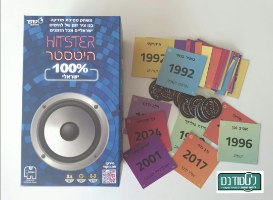 היטסטר ישראלי