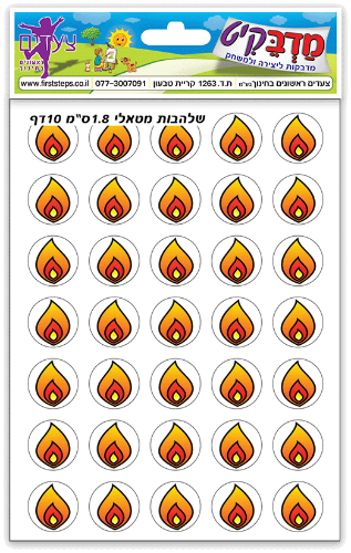מדבקות שלהבות מטלי