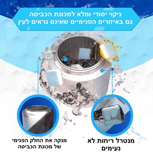 תכולת ערכת CleanMagic