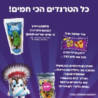 PURIM SWEETBOX 🎭 - סוויטבוקס פורים M - מהדורה כשרה!