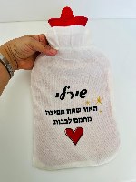 ג'וד-כרית חימום עם הדפסה אישית
