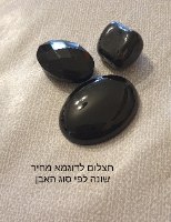ONYX אבן חן שחורה לטיפול אנרגטי