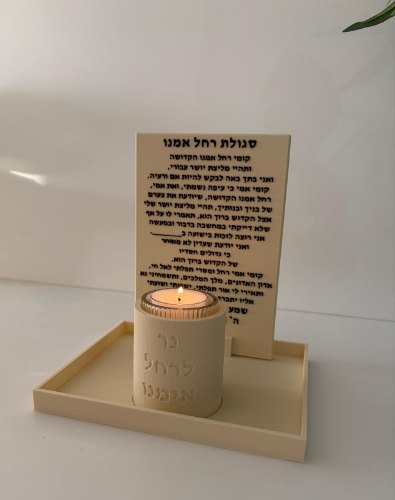 סט סגולת רחל אמנו להדלקת נר-שמנת