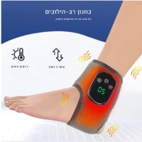 סד קרסול חימום חשמלי עם עיסוי רטט – 5 רמות חום ו-3 רמות עיסוי