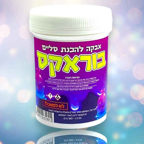 בוראקס חדש