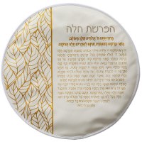 סט הפרשת חלה דמוי עור
