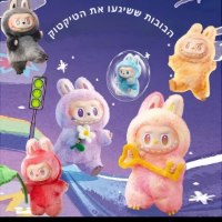 בובות-לבובו-6