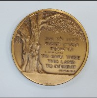 יובל להצהרת בלפור- שנת 1967, מדליה ברונזה, 59 מ"מ, החברה הממשלתית למדליות ולמטבעות