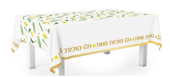 מפת שולחן סוכות שמח
