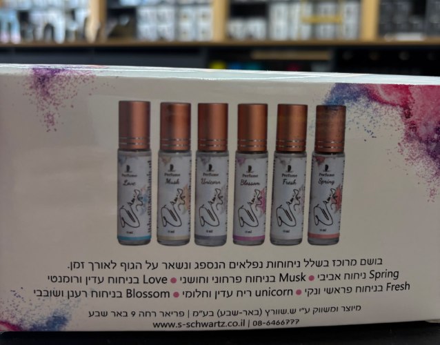 מארז בשמים 10 סמ"ק מרוכזים במגוון ריחות - 6 יחידות