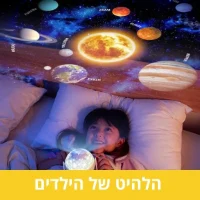 מנורת-אווירה-חלל-2