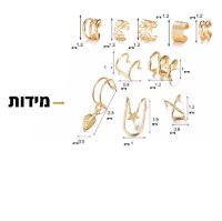 עגילים-ללא-חור-במגוון-דוגמאות-6