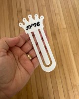 סימניה כתר עם שם- 3D