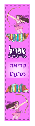 סימנייה - עיצוב 3