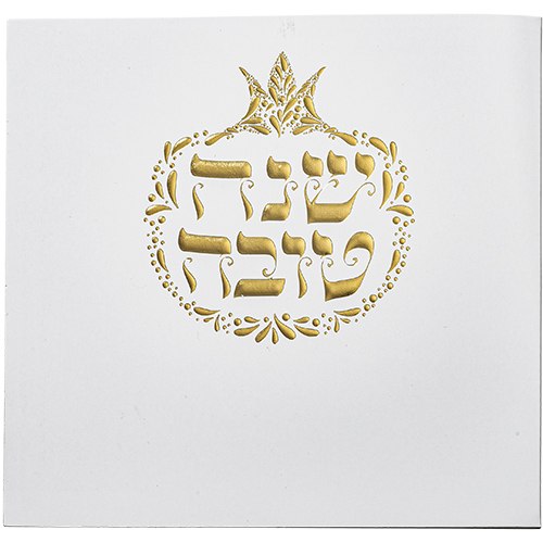 ברכון מפואר סדר הסימנים לראש השנה (2 צבעים)