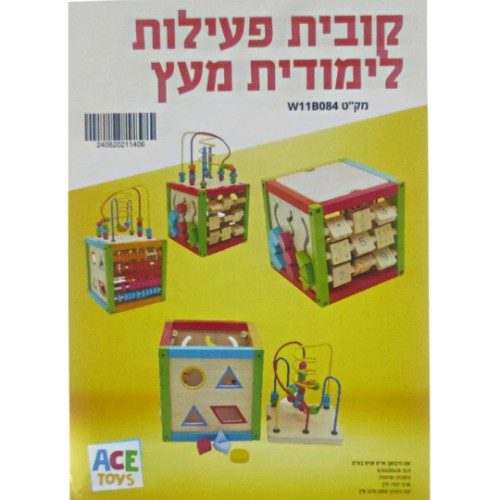 קוביית פעילות מונטיסורית מעץ לילדים | 5 ב1 | Ace toys | מק"ט LY3PCDF0TP |  צעצועץ
