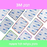 StickyBuddy - מחזיק טלפון חדשני