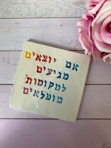 אריח קרמיקה ד״ר סוס מולטי