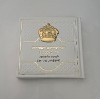 ספר הקידוש והזמירות כתר מהודר- לבן זהב