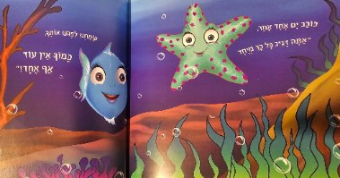הספר "דג כחול קטן"