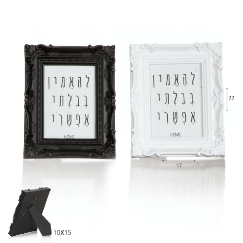 מסגרת 10*15 שחור או לבן