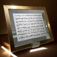 שמע ישראל של זהב