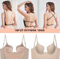 חזיית פוש אפ עם מחשוף גב נמוך