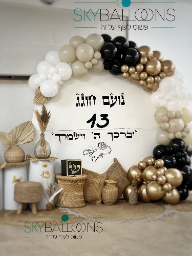 מלך הבר מצווה – קיר צילום יוקרתי שחור וזהב
